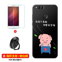 雀米 華為 榮耀7x 手機殼/保護套