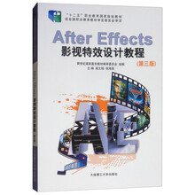 after effects教程