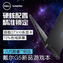 i7游戲本，讓你特效全開不卡頓