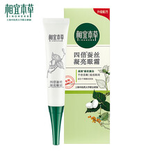 黑眼圈干紋