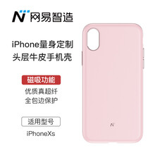 進口蘋果手機殼