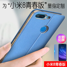 莫凡（Mofi） 小米8青春版 手機殼/保護套