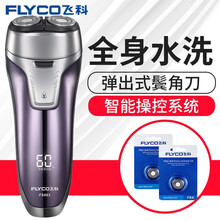 飛科Fs863