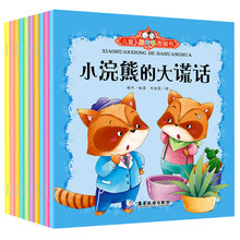 兒童圖畫書