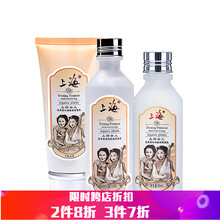 老國貨護膚品