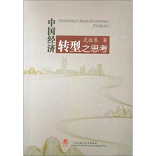 中國經(jīng)濟(jì)