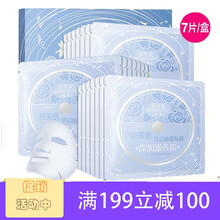 佰草集保濕面膜