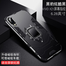創(chuàng)狄 VIVO X21屏幕指紋 手機殼/保護套