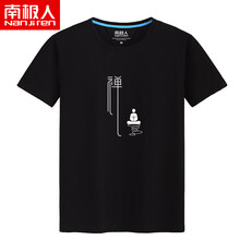 南極人（Nanjiren） 短袖 男士T恤 黑色(悟禪白) 