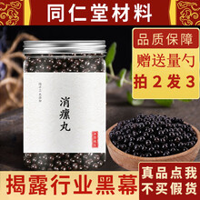 消瘰丸 消瘿丸北京同仁堂原材消瘰汤丸颗粒官方旗舰【买2,送,1】品质