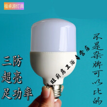 照明球泡灯led灯泡 亮e27螺口led节能家用18w50w 足瓦 头烈焰球泡