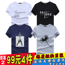 MBA 短袖 男士T恤 套裝2 XSP白+FA黑+風(fēng)衣人蘭+大花灰 