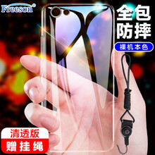 Freeson vivoY71A 手機(jī)殼/保護(hù)套