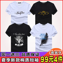 瑾天 短袖 男士T恤 套裝9 SenP白+皇冠黑+大樹黑+羽毛白 