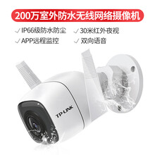 普聯(lián)（TP-LINK） TL-IPC62C-4 智能家居 無