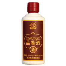 白酒試喝
