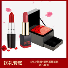 愛琪萊唇彩