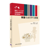 兒童保健