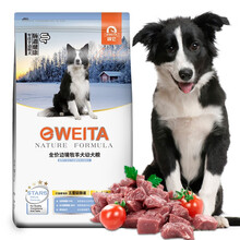 牧羊犬犬糧