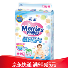 怎么樣,花王紙尿褲,花王紙尿褲