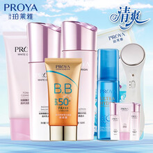 珀萊雅（PROYA）套裝/禮盒美白，細(xì)致毛孔，保濕，抗痘，補(bǔ)水