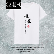 C2潮朝（CHAOCHAO） 短袖 男士T恤 白色1 