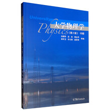 大學(xué)物理學(xué)