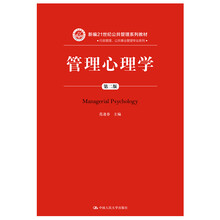 心理學(xué)教材