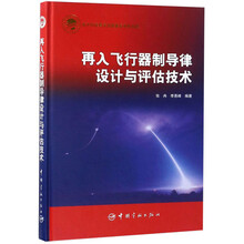 制導(dǎo)
