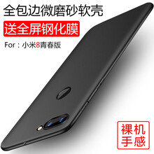 品陌（PINMO） 小米小米8 小米小米8SE 手機殼/保護套