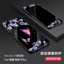 h華為暢享7