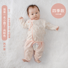 新生兒滿月衣服冬