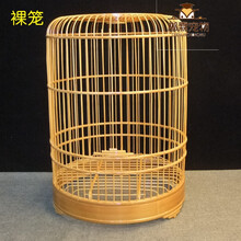 八哥鹩哥画眉笼长尾四喜鸟笼珊瑚笼四喜笼子老竹圆形竹制大号鸟笼 老