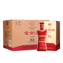 52度金劍南春