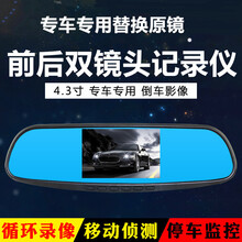 后視鏡行車(chē)記錄儀，碰瓷的克星