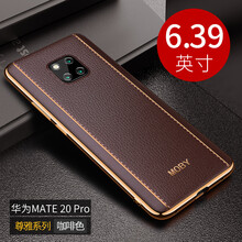 尼蘭仕（NELANZ） 華為mate20/20pro/X手機(jī) 手機(jī)殼/保護(hù)套