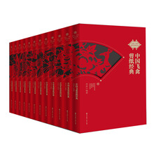 中國(guó)剪紙?zhí)籽b