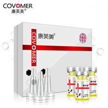康芙美（Covomer） 面部精華 細(xì)致毛孔，舒緩鎮(zhèn)靜