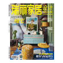 瑞麗家居