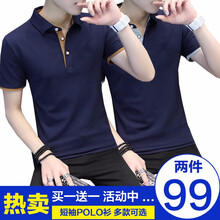 樂希源 短袖 男士T恤 8301藍(lán)橙+8301藍(lán)灰 