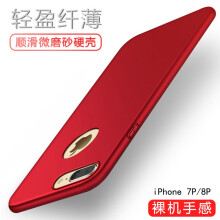 iphone6防指紋pc套