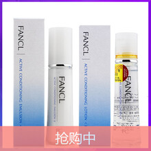 fancl補水系列