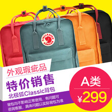 北極狐（FJALLRAVEN）雙肩包