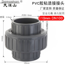 大漠山pvc活接接头管件配件由令 110-灰色【胶粘口】活接