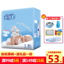 瞬吸透氣紙尿褲，讓你安睡到天明
