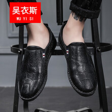 吳衣斯男士YG-V6008黑色 44