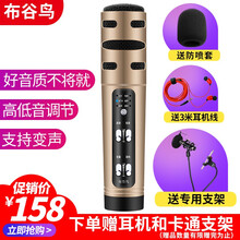 布谷鳥  支撐式 麥克風(fēng) 土豪金+專用支架