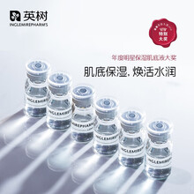 英樹（INGLEMIREPHARM’S） 面部精華 舒緩鎮(zhèn)靜，保濕，補水