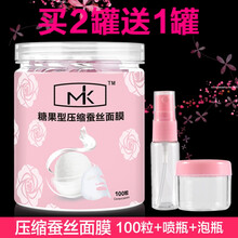 蠶絲面膜灌裝