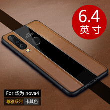 巨索（JUSUO） nova4 手機殼/保護(hù)套